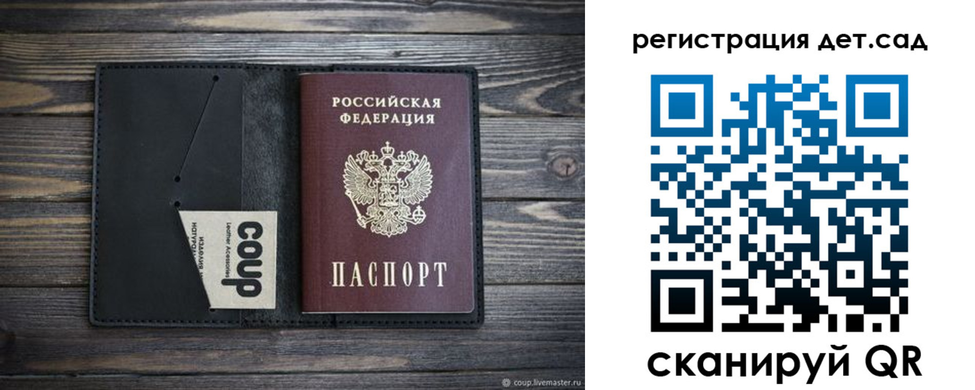 прописка для школы в Юже