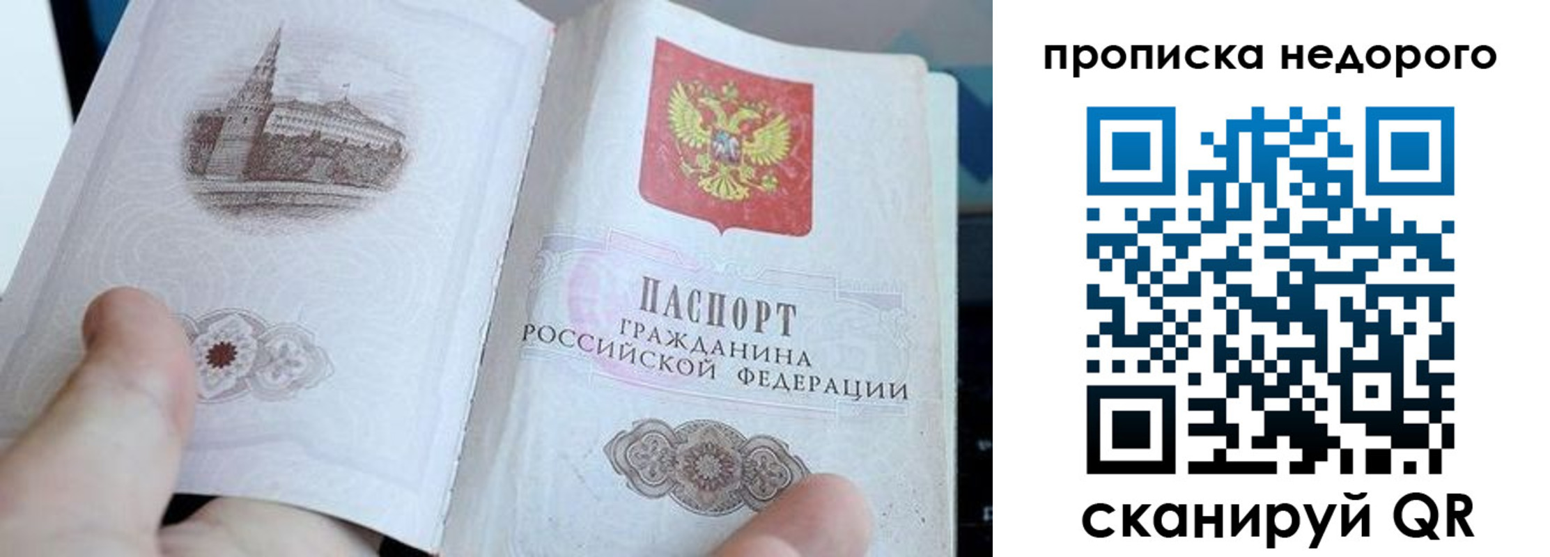 пропишу в квартире в Юже
