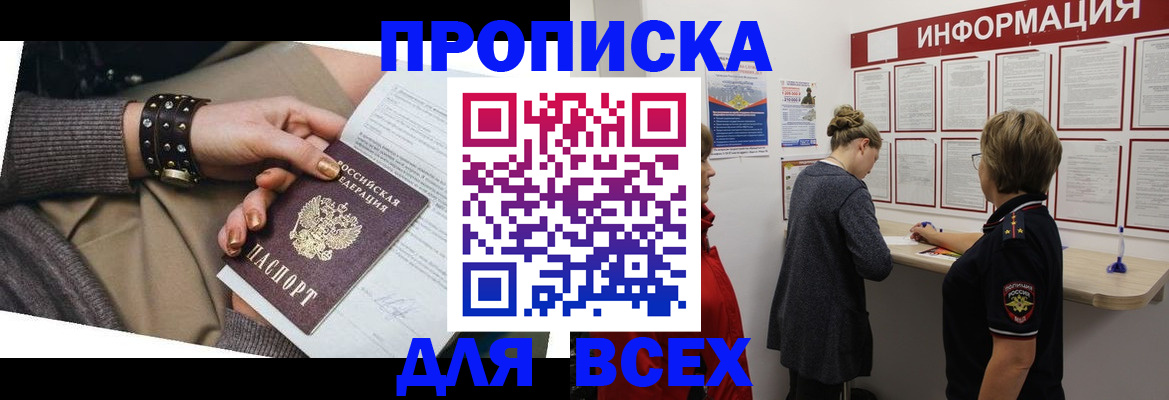 временная регистрация законно в Юже