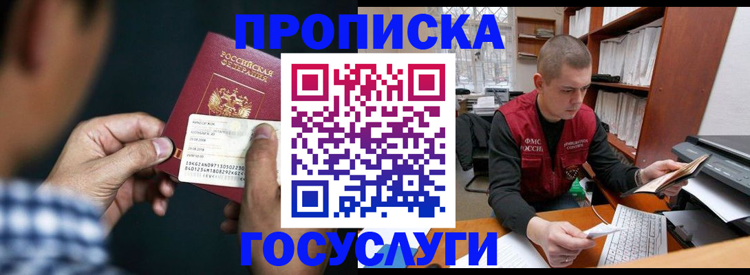 миграционный учет в Юже