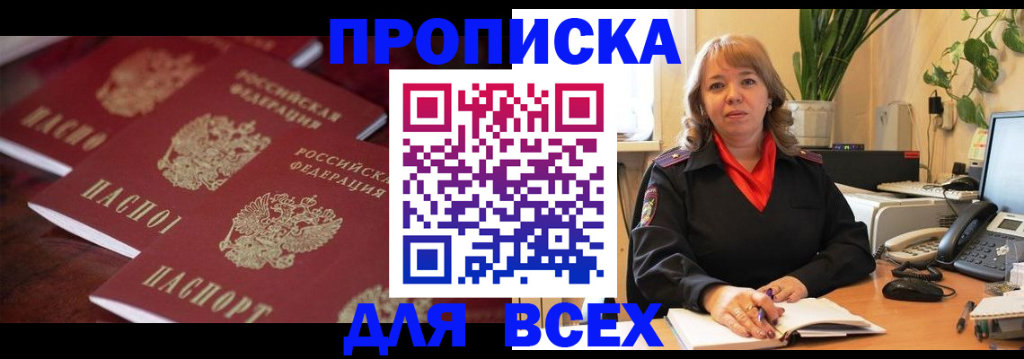 прописка иностранных граждан в Юже