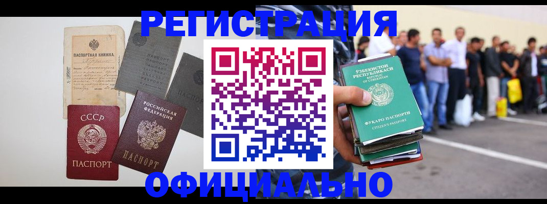 временная регистрация госуслуги в Юже