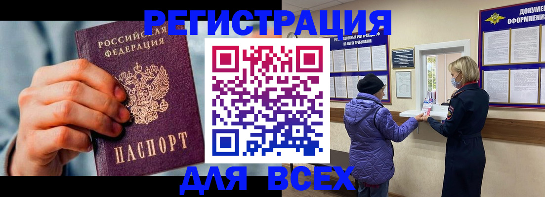 прописка ребенка в Юже
